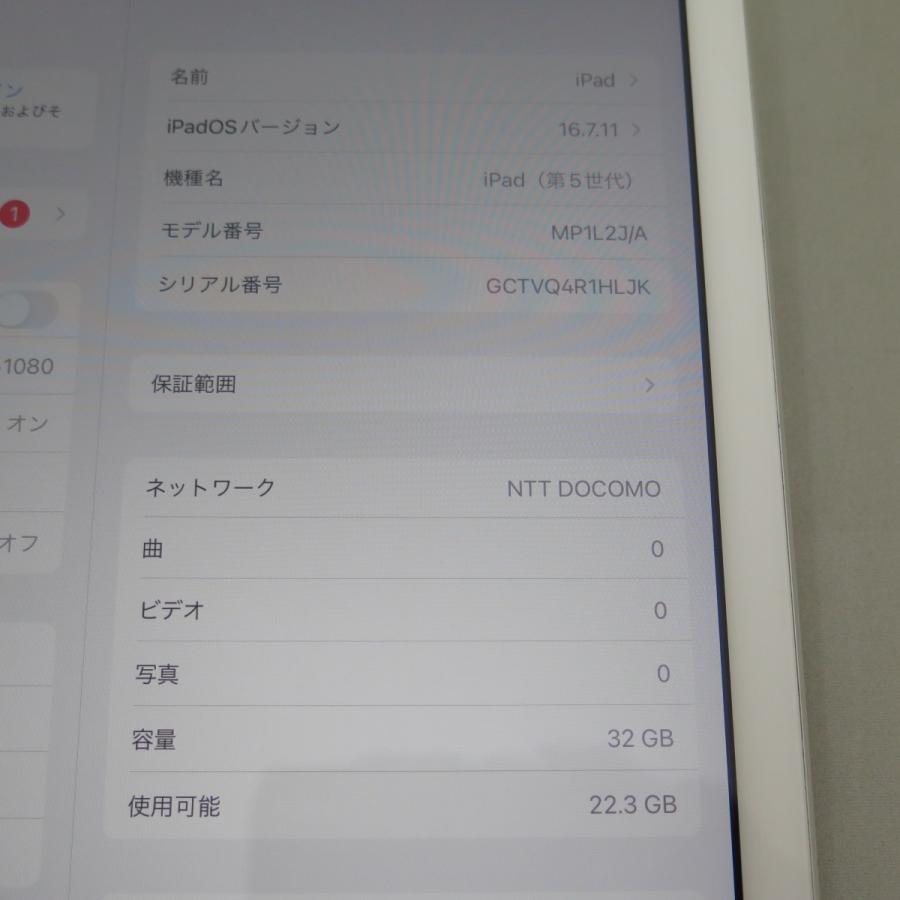iPad 5 第5世代 Wi-Fi ＋Cellular 32GB シルバー au SIMロック解除済
