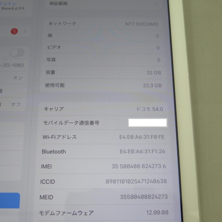 iPad 第5世代 32GB au SIMフリーWi-Fi+Cellular㊶ iPad 5 第5世代 Wi-Fi ＋Cellular 32GB シルバー au SIMロック
