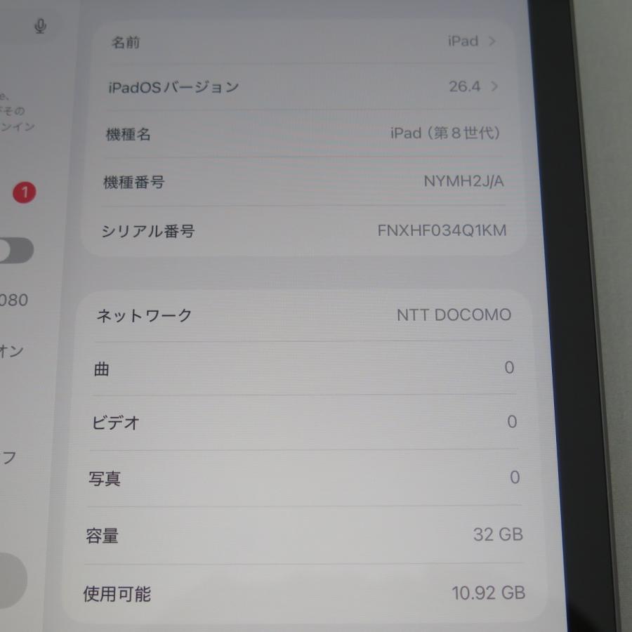 iPad 8 Wi-Fi＋Cellular 32GB スペースグレイ 第8世代 au SIMロック
