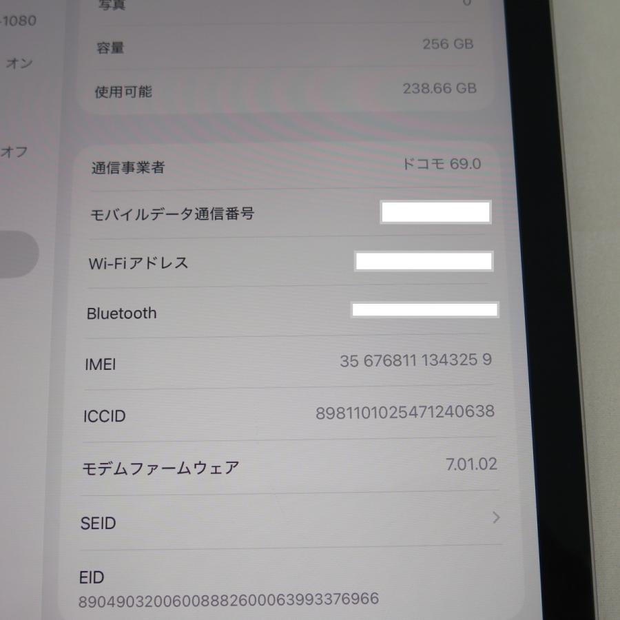 iPad Air 4 Wi-Fi＋Cellular 256GB スペースグレイ 第4世代 SoftBank