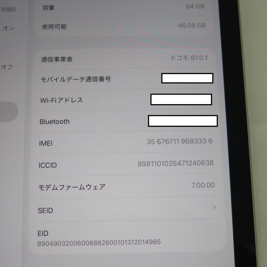 iPad Air 4 第4世代 Wi-Fi＋Cellular 64GB スペースグレイ 中古品