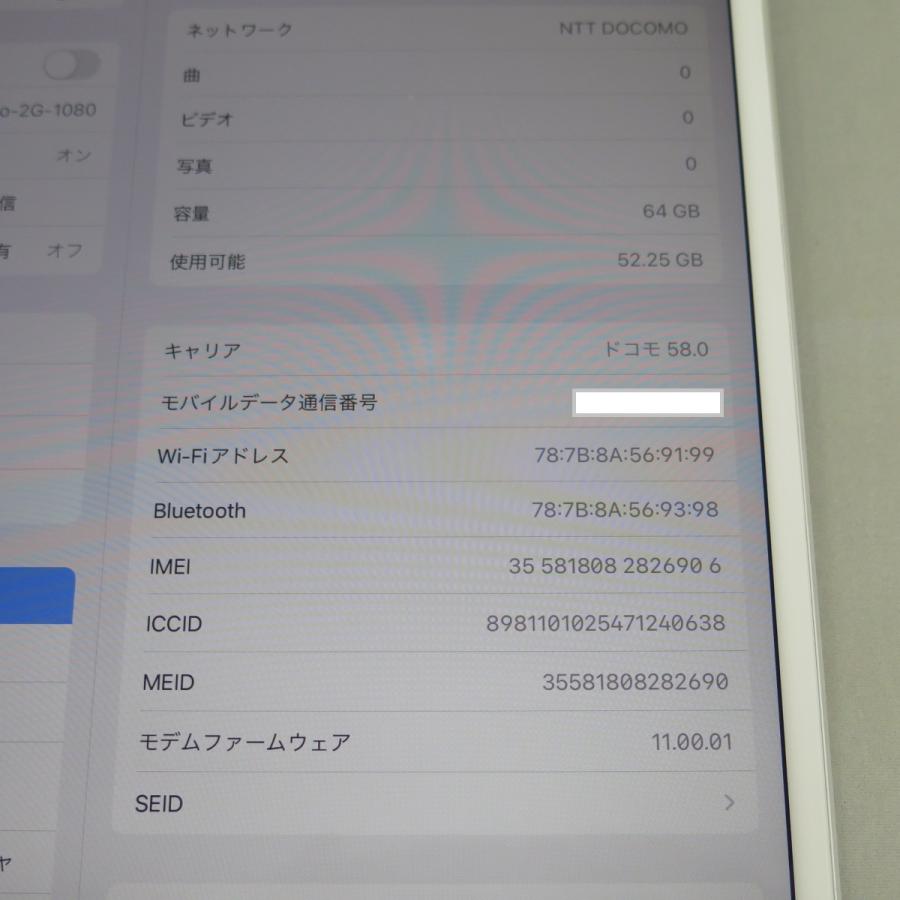 iPad Pro 10.5インチ Wi-Fi＋Cellular 64GB シルバー A1709 第1世代 au 