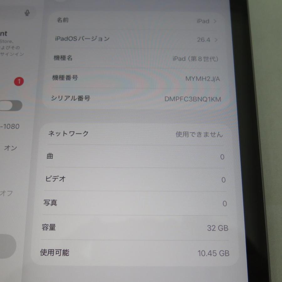 iPad 8 Wi-Fi＋Cellular 32GB スペースグレイ 第8世代 au SIMロック