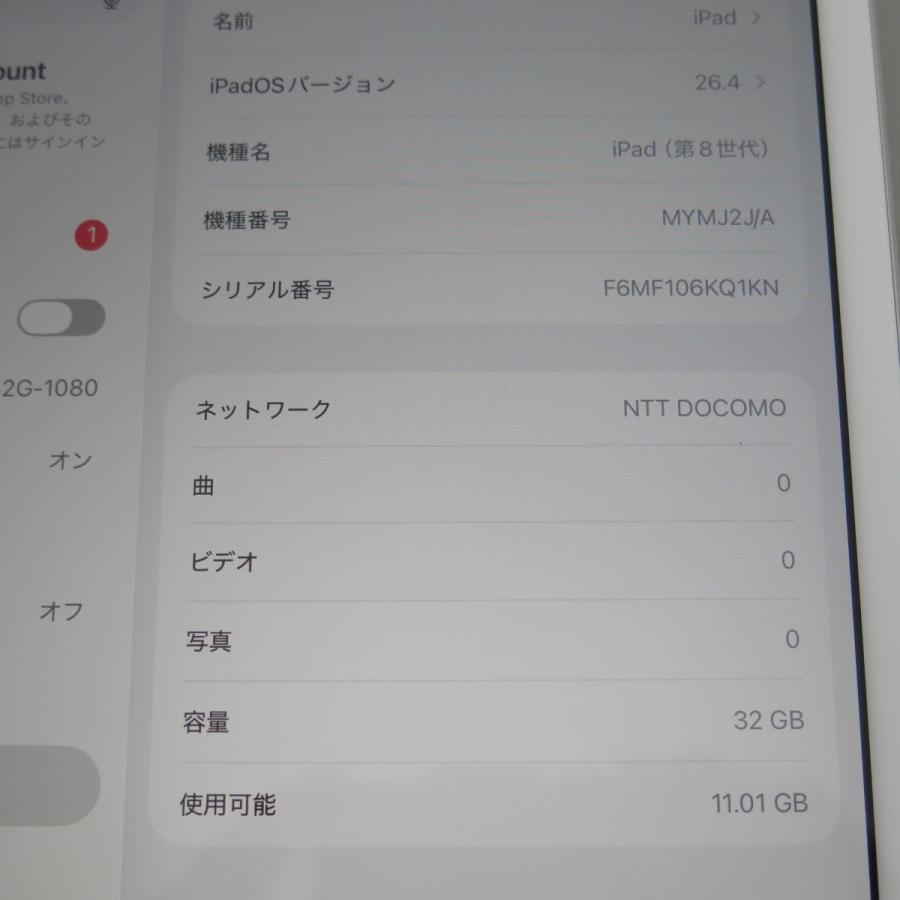 iPad 8 Wi-Fi＋Cellular 32GB シルバー 第8世代 SIMフリー 中古品 7599