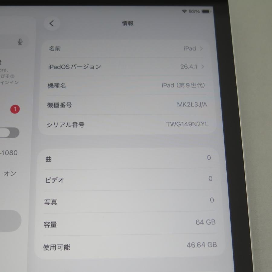 iPad 9 Wi-Fi 64GB シルバー 第9世代 中古品 : モバイルウォーク大野城
