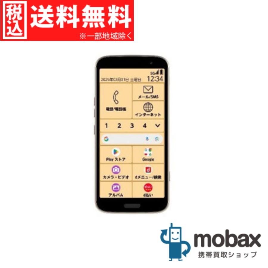NTT docomo らくらくスマートフォン F-53E ゴールド らくらくスマートフォン F-53E｜NTTドコモビジネスオンラインショップ