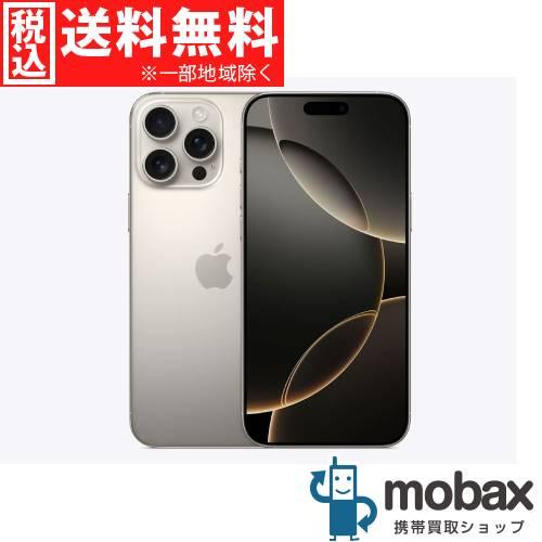 iPhone 16 Pro Max ◇キャンペーン《SIMロック解除済》判定〇【超美品 
