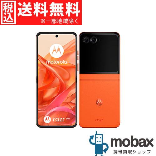 razr 5G ◇キャンペーン《SIMロック解除済》判定〇【超美品】【中古
