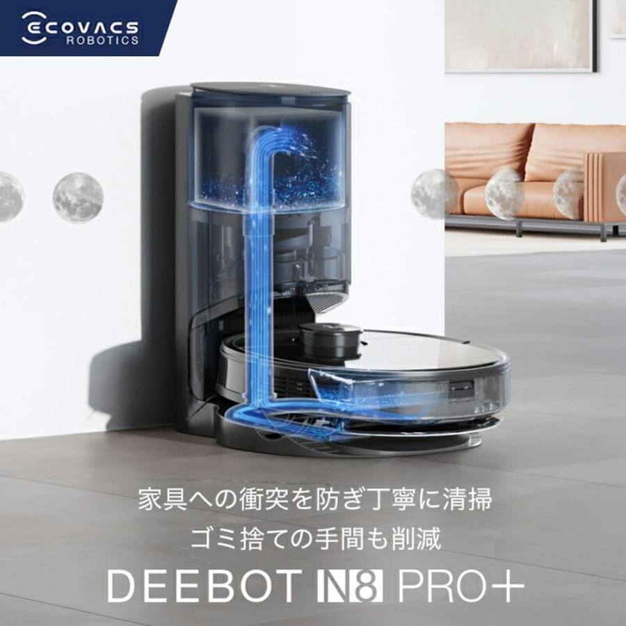 ロボット掃除機 DEEBOT  N8 PRO＋ ブラックエディション (N-α)【新品 未開封】Ecovacs Japan ブラック DLN11-52 エコバックス 本体｜mobaxfukuoka｜02