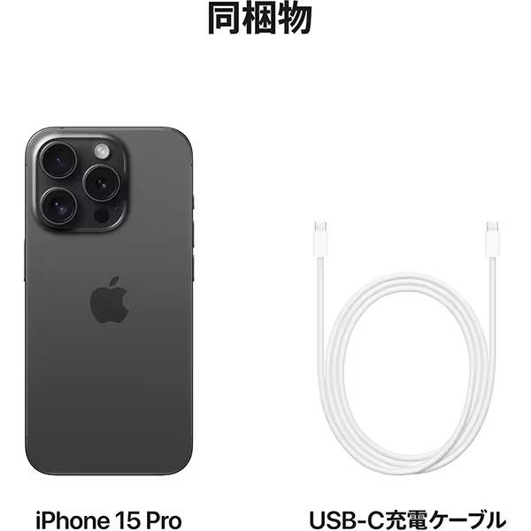 認定整備済製品】iPhone15 Pro 128GB【国内版SIMフリー】【未開封