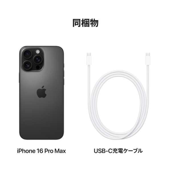 iPhone16 Pro Max 512GB SIMフリー【新品 未開封】ブラック iPhone16 Pro Max 512GB SIMフリー【新品 未開封】ブラック