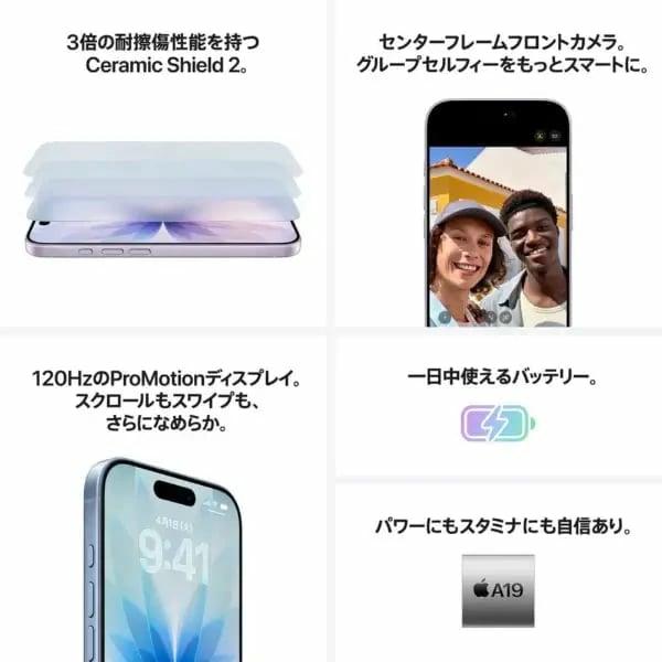 iPhone17 512GB Mist Blue（eSIMのみ対応）【国内版SIMフリー