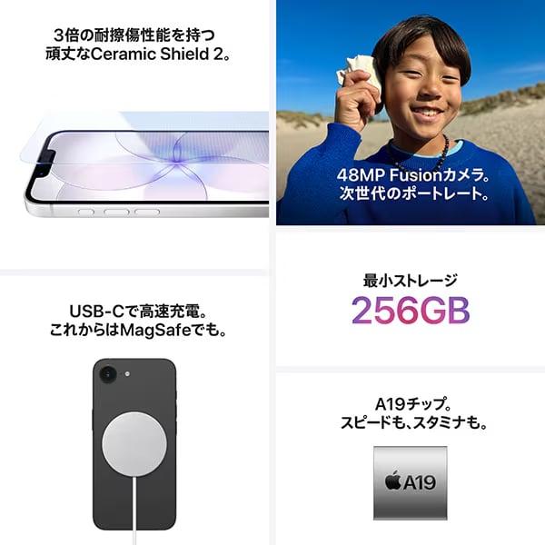 iPhone17e 256GB White ホワイト（eSIMのみ対応）【国内版SIMフリー