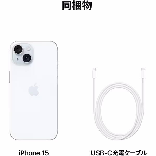 Apple - おまけ付　新品未使用iPhone15 256GB 青MTMR3J/A A3089 Apple - おまけ付 新品未使用iPhone15 256GB 青MTMR3J/A A3089の