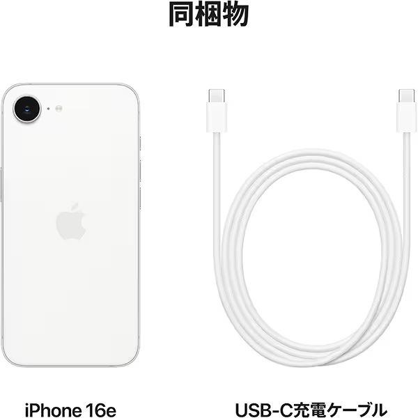 iPhone16e 128GB【国内版SIMフリー】【新品 未開封】White iPhone16e 128GB【国内版SIMフリー】【新品 未開封】White