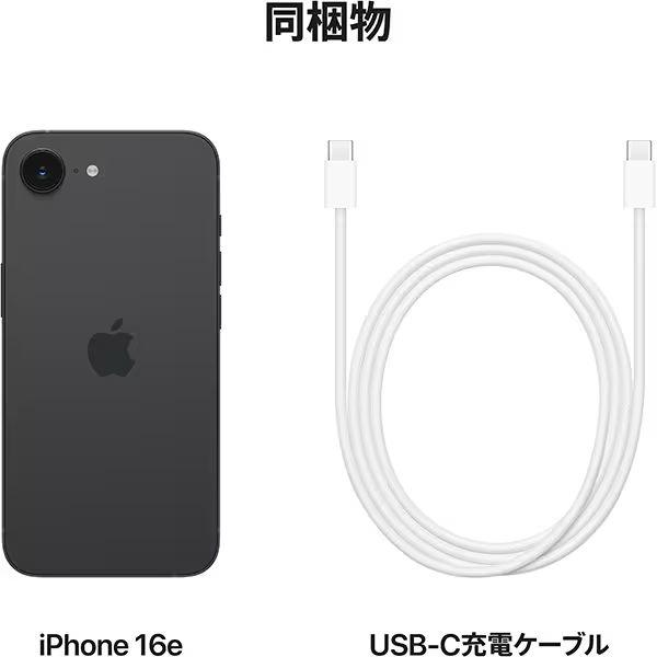 iPhone16e 128GB【国内版SIMフリー】【新品 未開封】Black iPhone16e 128GB【国内版SIMフリー】【新品 未開封】Black