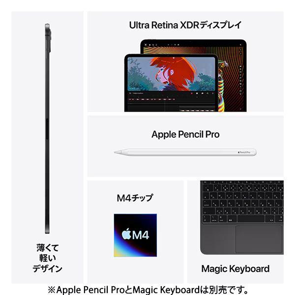 ほぼ未使用 iPad Pro M4 11インチ 256GB MVV83J/A iPad Pro（M4） 11インチ 256GB MVV83J/A 本体 【新品 未開封】 Apple