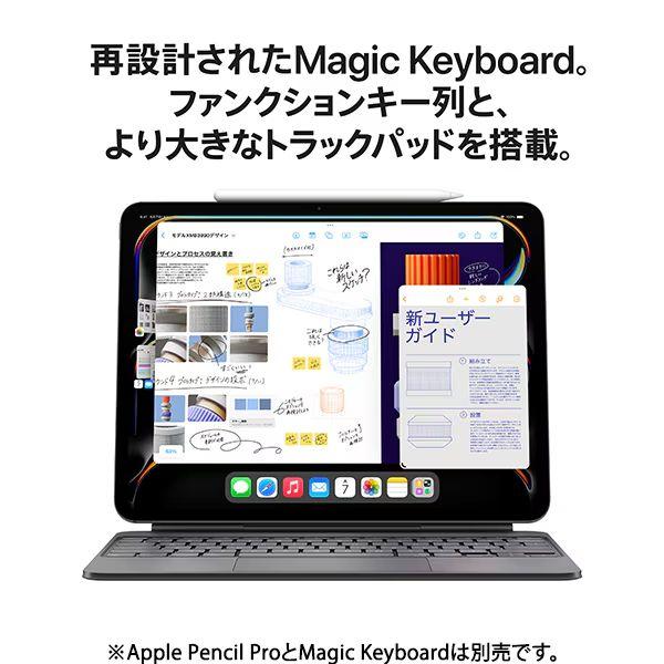 iPad Pro（M4） 13インチ 256GB MVX33J/A 本体 【新品 未開封】 Apple