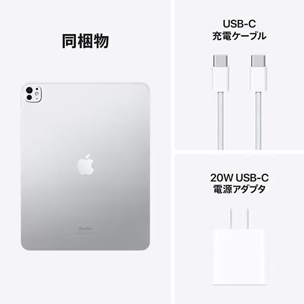 iPad Pro（M4） 13インチ 256GB MVX33J/A 本体 【新品 未開封】 Apple