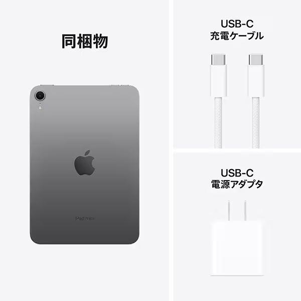 iPad Apple mini （A17 Pro） 8.3インチ Wi-Fi 128GB Gray グレー 本体
