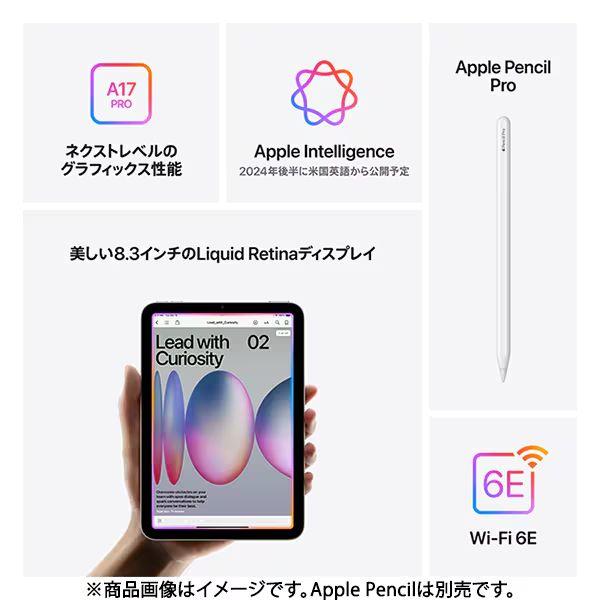 iPad Apple mini （A17 Pro） 8.3インチ Wi-Fi 128GB Blue 本体 【新品