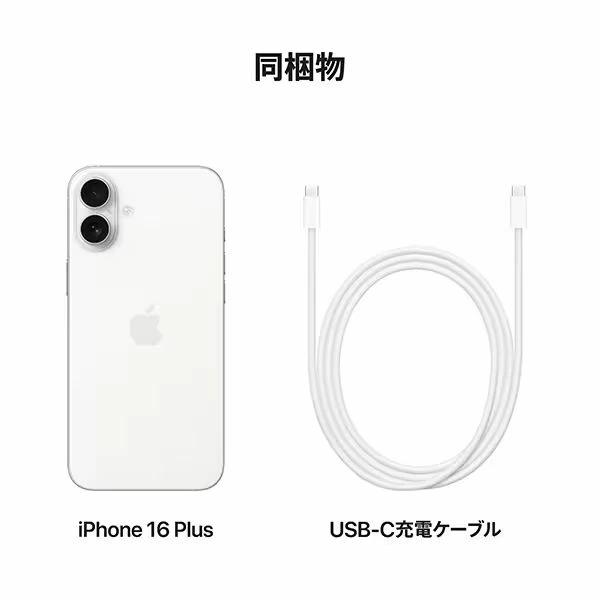 iPhone16 Plus 512GB【国内版SIMフリー】【新品 未開封】White 