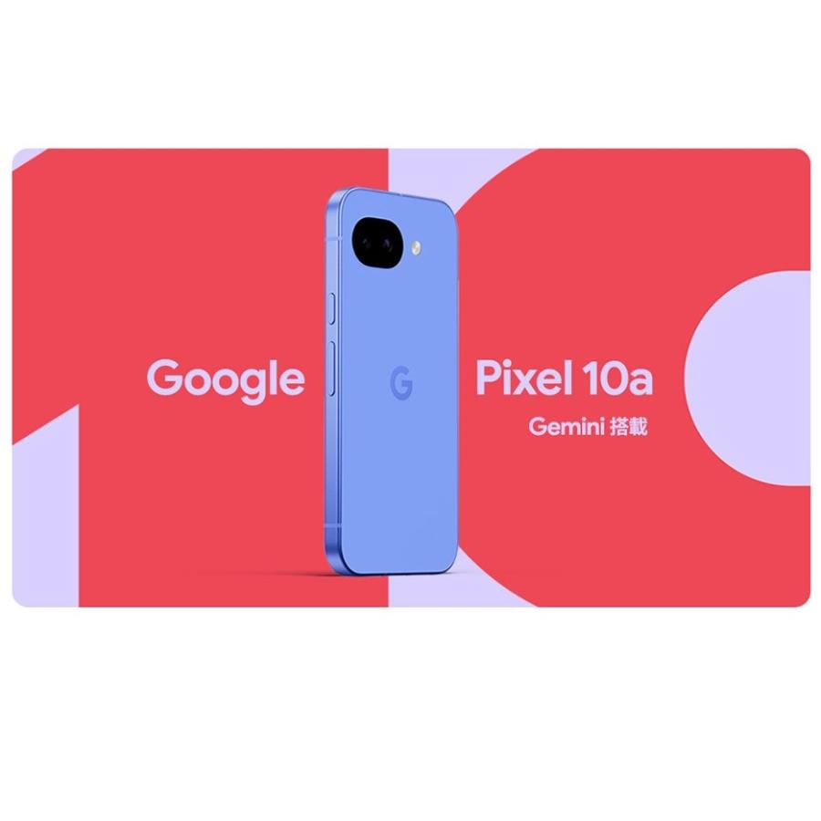 Google Pixel 10a オブシディアン 128GB/8GB【キャリア版SIMフリー】【新品 未開封】 白ロム GV0BPの画像