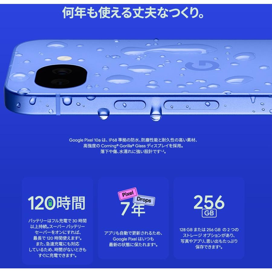 Google Pixel 10a オブシディアン 128GB/8GB【キャリア版SIMフリー】【新品 未開封】 白ロム GV0BPの画像