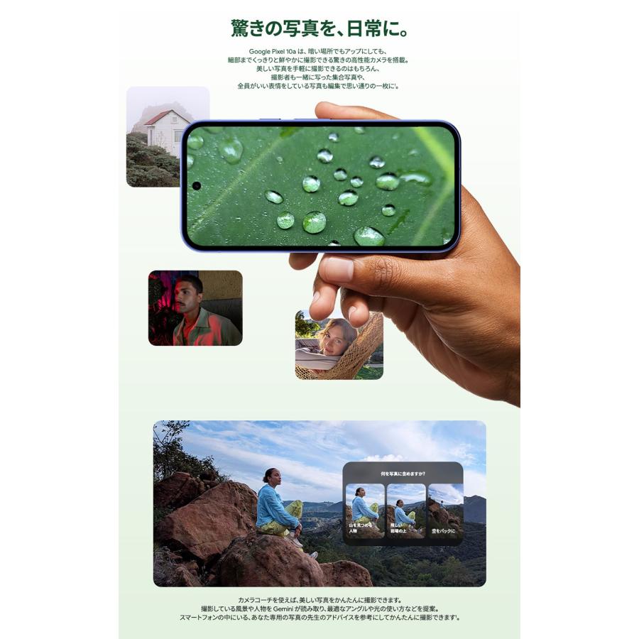 Google Pixel 10a オブシディアン 128GB/8GB【キャリア版SIMフリー】【新品 未開封】 白ロム GV0BPの画像