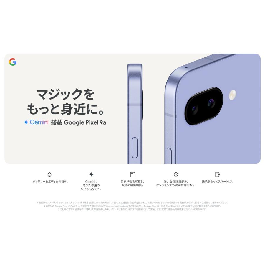 Google Pixel 9a 256GB アイリス　SIMフリー 楽天市場】「新品」SIMフリー Google Pixel 9a 256GB [Iris