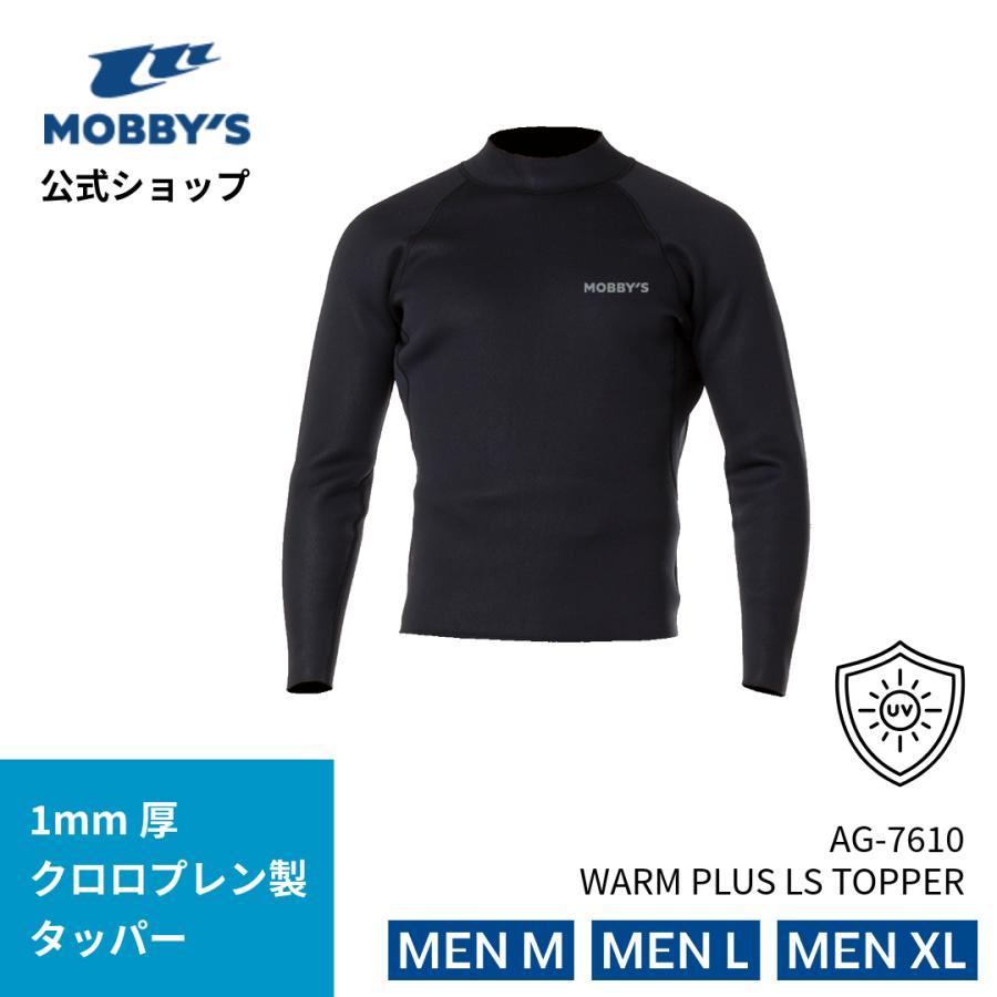 8/3までのサマーセール！モビーズ公式 WARM PLUS 長袖タッパー 