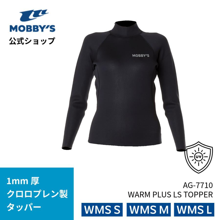 モビーズ公式 WARM PLUS 長袖タッパー スノーケリング ウェットスーツ