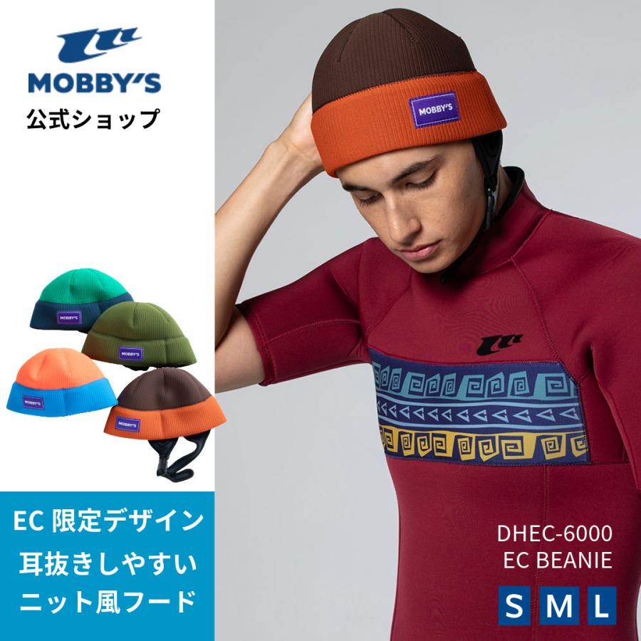 モビーズ公式 ビーニー 耳抜きしやすいニットキャップ風