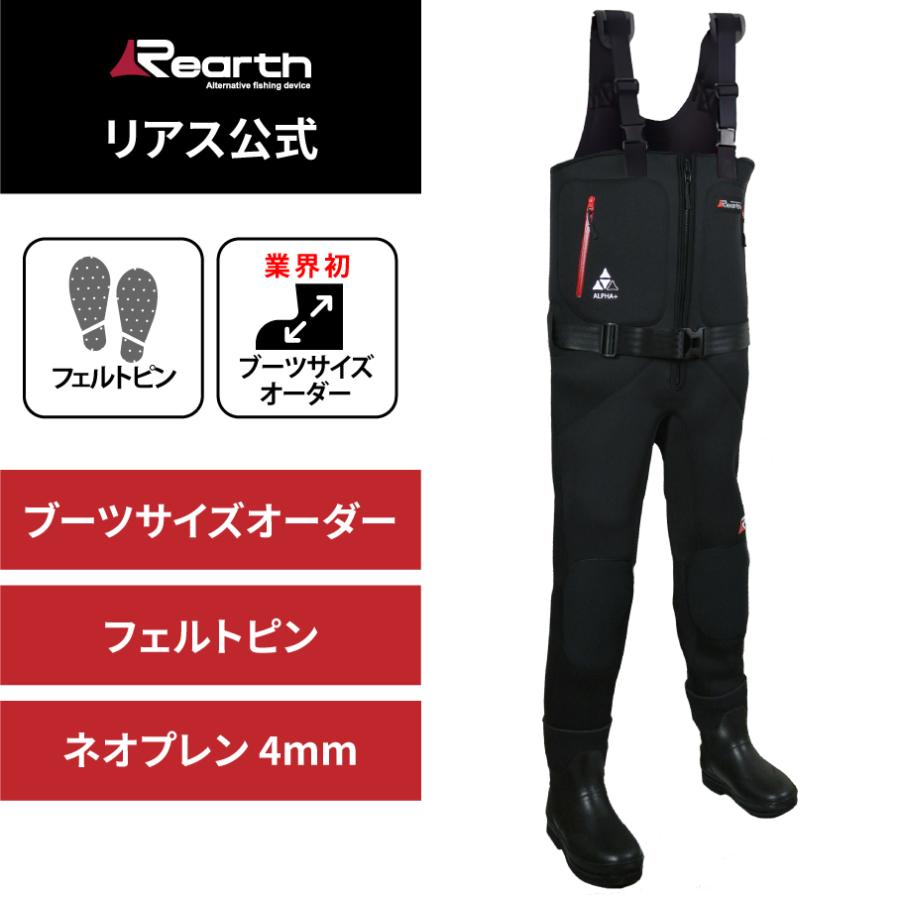 Rearth 【公式】リアス・ブーツオーダー可能・ネオプレンウェーダー 