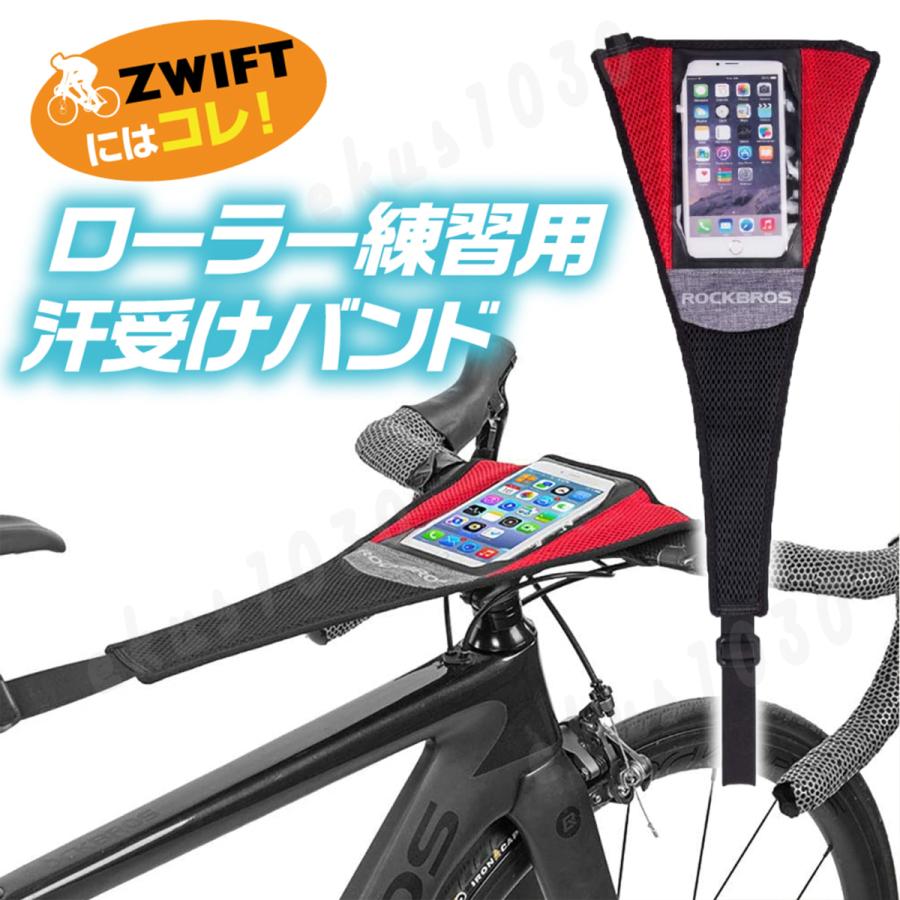 汗受けベルト 自転車ローラー練習用汗止め ZWIFTに スマホケース付 汗受けバンド :mb033:MOBEAUTE ONLINE - 通販 -  Yahoo!ショッピング