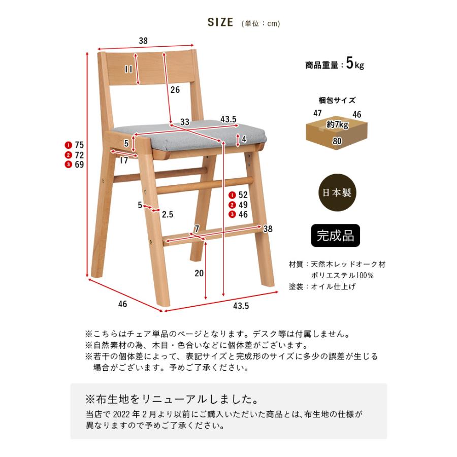 杉工場 国産 完成品 天然木レッドオーク材使用 高さ調整機能 学習