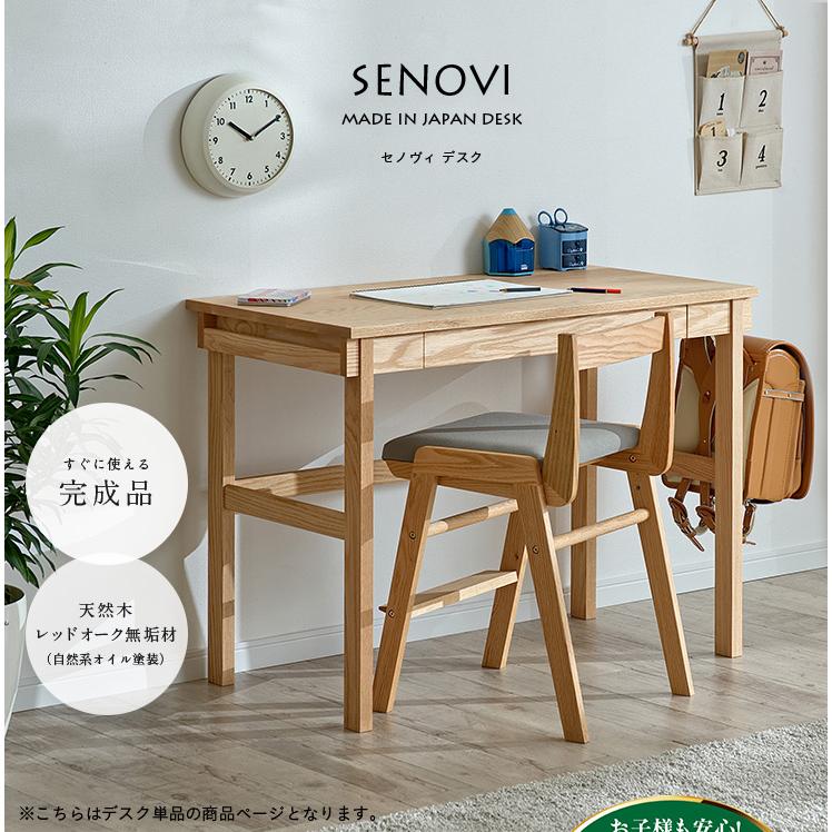 木製デスク　学習机 一生紀（ISSEIKI） 学習机 幅105cm シンプル 木製 （ デスク 机 勉強机