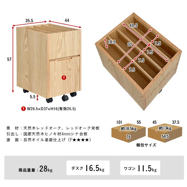 国産 完成品 天然木レッドオーク無垢材使用 学習机 ワゴン 学習デスク リビングデスク 木製 SENOVI(セノヴィ) 幅100cm 2点セット 杉工場｜mobel｜03