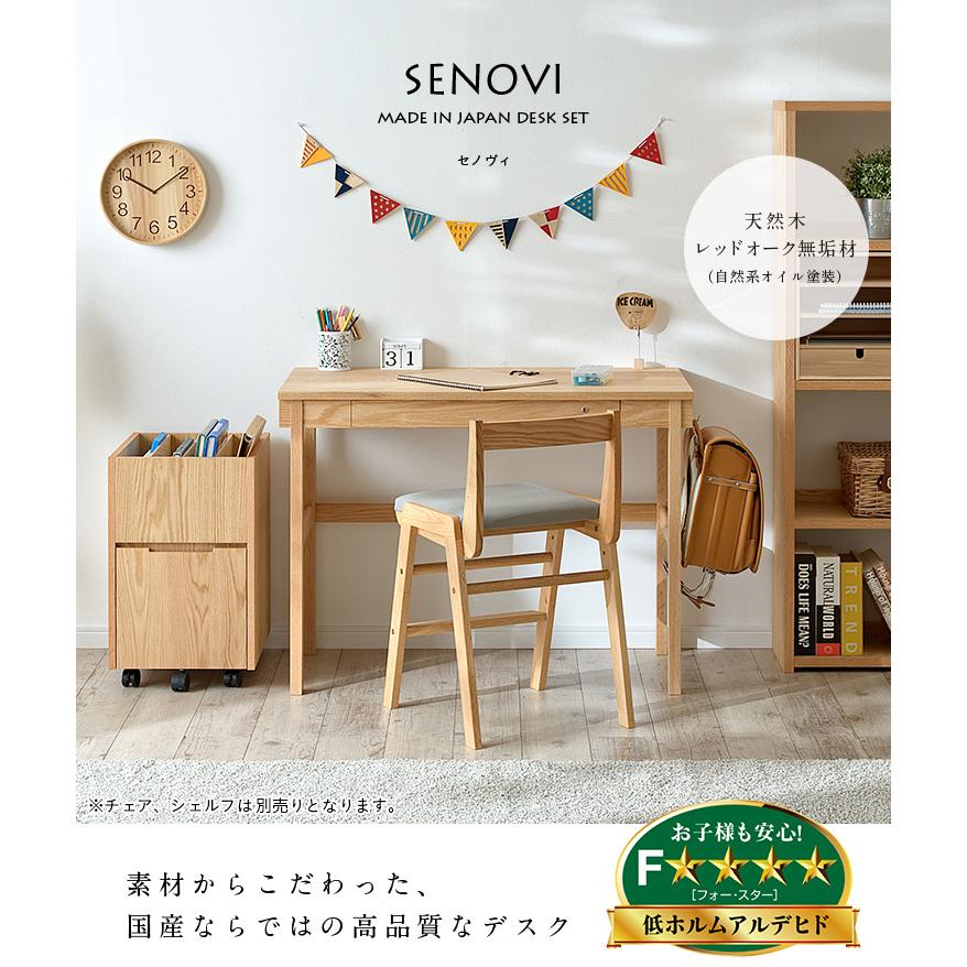 杉工場 国産 完成品 天然木レッドオーク無垢材使用 学習机 杉工場 国産 完成品 天然木レッドオーク無垢材使用 学習机