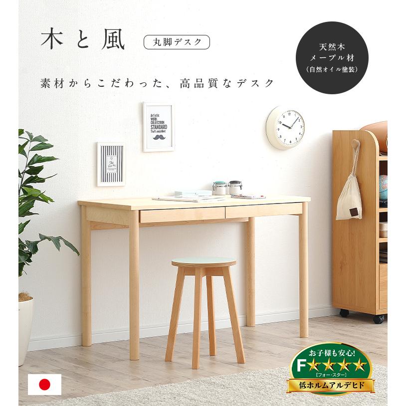 ＊美品＊ 天然木メープル学習デスク 美品＊ 天然木メープル学習デスク メープルの学習机 | 大阪のオーダー