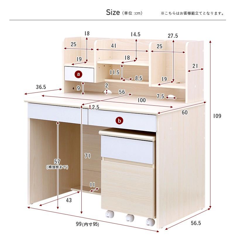 21新商品 シンプル 学習机 学習デスク 学習机セット コンパクト 子供用学習机 リビングデスク デスクワゴン 白 おしゃれ 男の子 女の子 幅100cm Look ルック 11色対応 Aynaelda Com