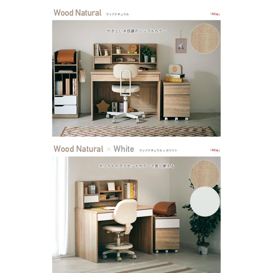 モモナチュラル エマ ホワイト 木製 デスク 学習机 国産 デスクワゴン  