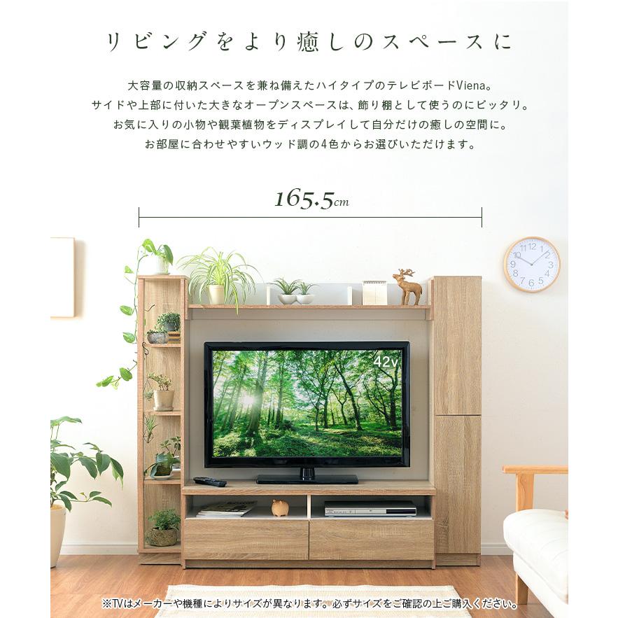 50v型まで対応 テレビ台 テレビボード ハイタイプ 幅165cm Viena(ヴィエナ) 4色対応 TVボード TV台 おしゃれ テレビラック AVラック AV収納 木製 収納棚｜mobel｜09