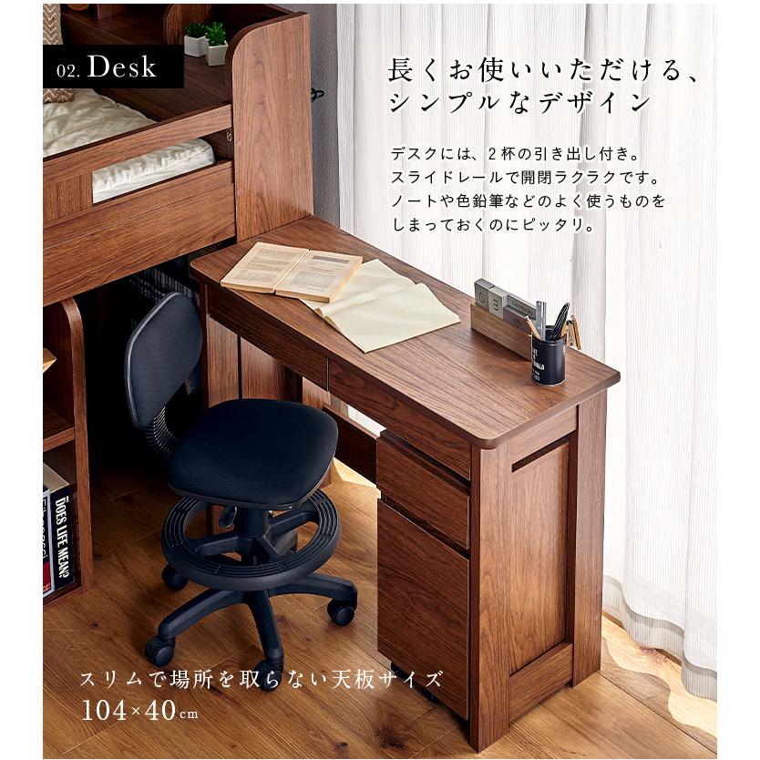 システムベッド 子供 大人用 システムベッドデスク ロフトベッド 学習机 ロータイプ 机付き 宮付き VARIANT8(バリアント8) 5色対応_16