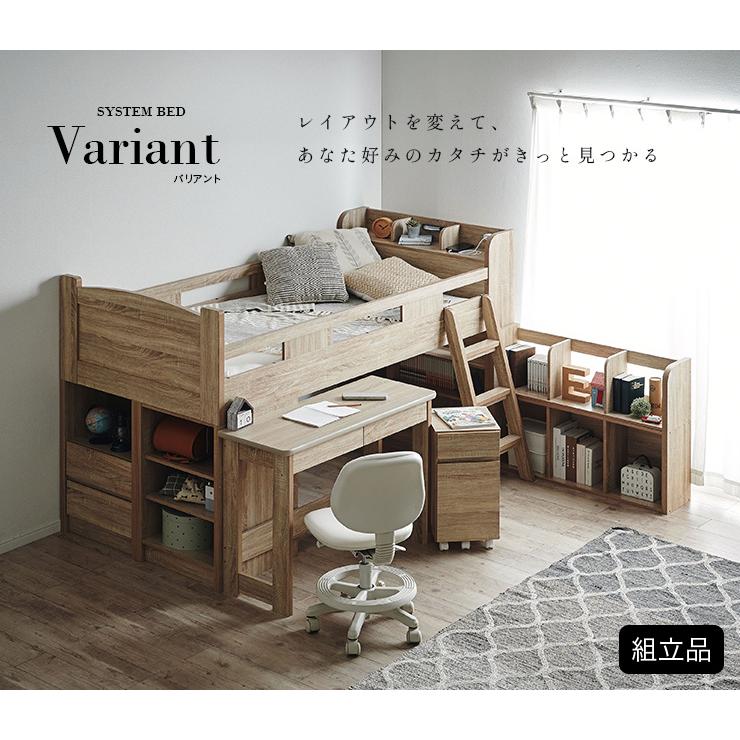 システムベッド 子供 大人用 システムベッドデスク ロフトベッド 学習机 ロータイプ 机付き 宮付き VARIANT8(バリアント8) 5色対応_9