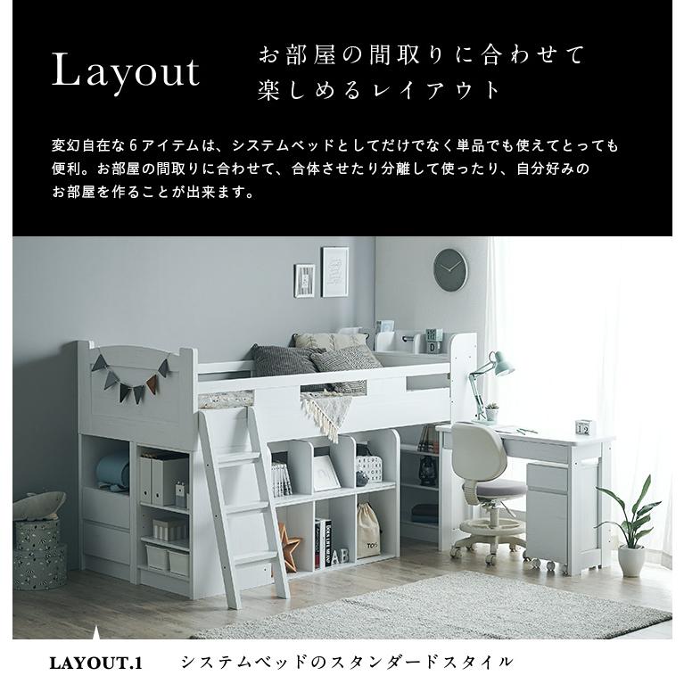 システムベッド 子供 大人用 システムベッドデスク ロフトベッド 学習机 ロータイプ 机付き 宮付き VARIANT8(バリアント8) 5色対応_11