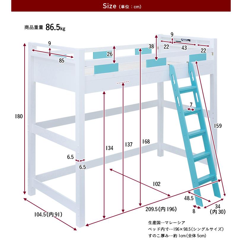 smart-i 耐荷重300kg 宮付き ハイタイプ ロフトベッド ロフト smart-i 耐荷重300kg 宮付き ハイタイプ ロフトベッド ロフト