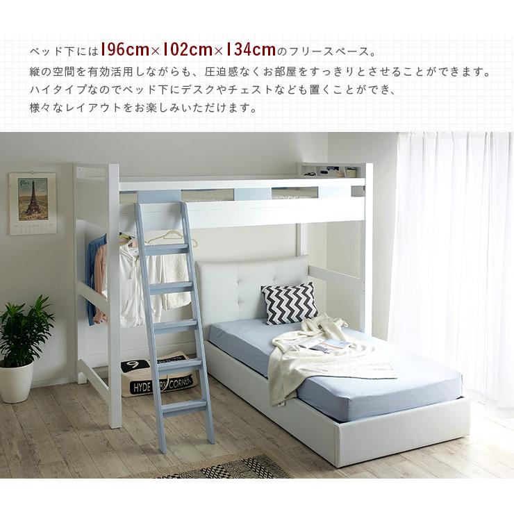 smart-i 耐荷重300kg 宮付き ハイタイプ ロフトベッド ロフト smart-i 耐荷重300kg 宮付き ハイタイプ ロフトベッド ロフト