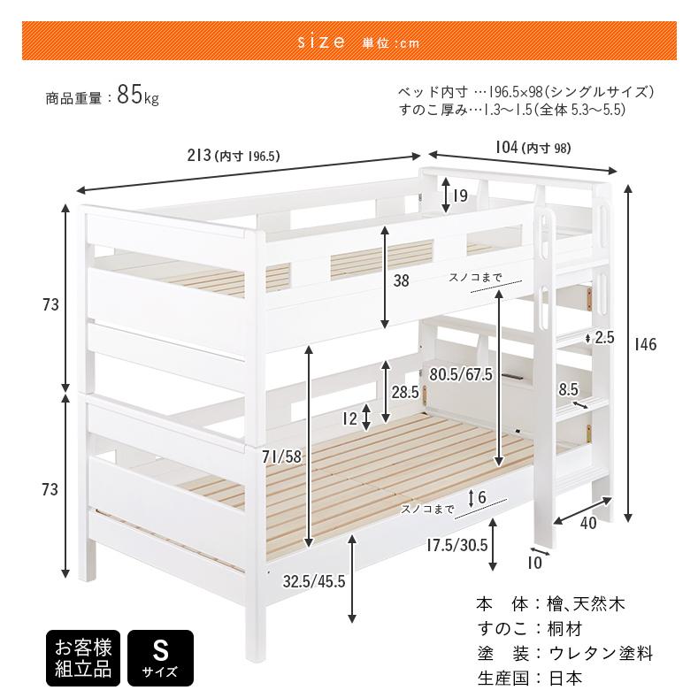 smart-i 二段ベッド 大人用 子供 5年保証 耐荷重700kg 国産 2段ベッド