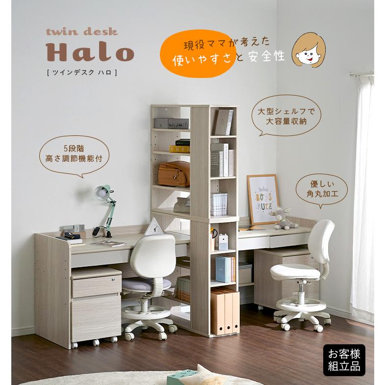 smart-i ツインデスク 学習机 学習デスク ツイン デスク 白 子供